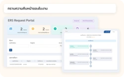 ทราบความคืบหน้าของใบงาน